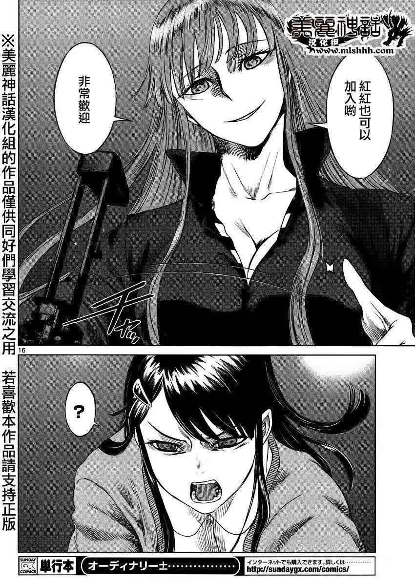 強襲246 - 第34回 - 2