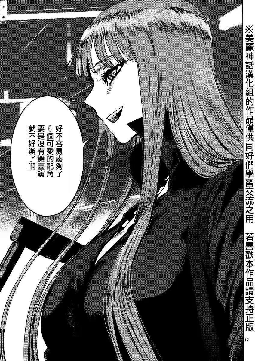 強襲246 - 第34回 - 3