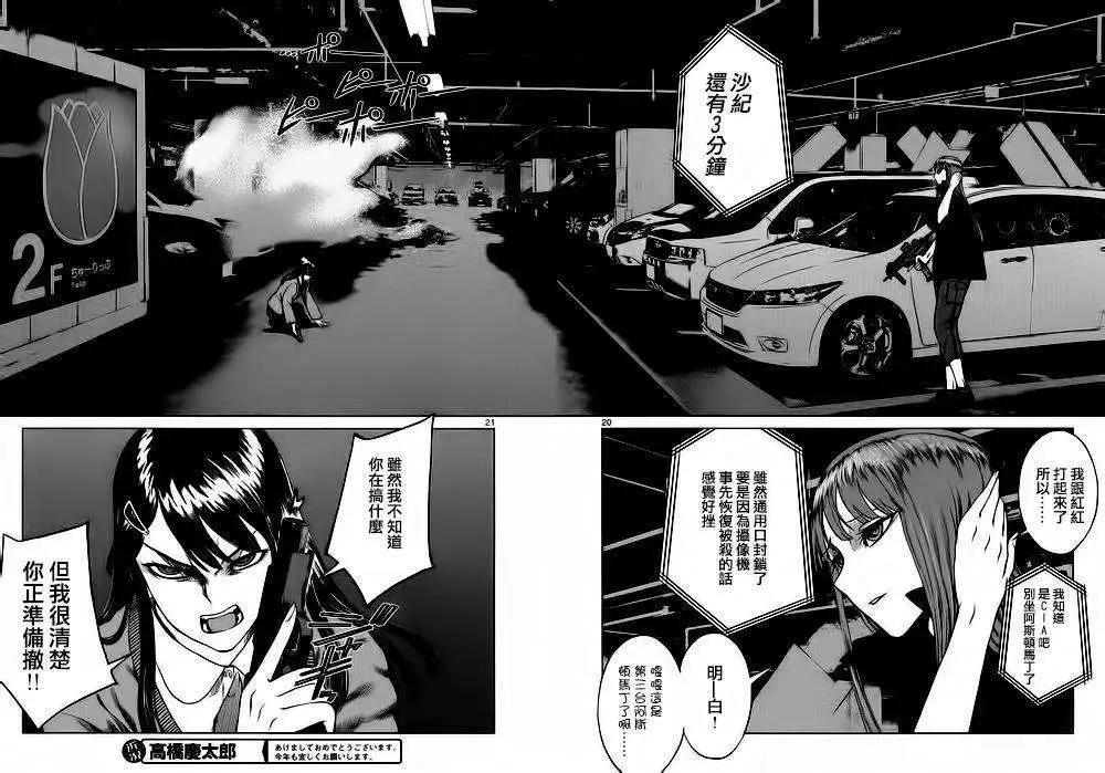 強襲246 - 第34回 - 6