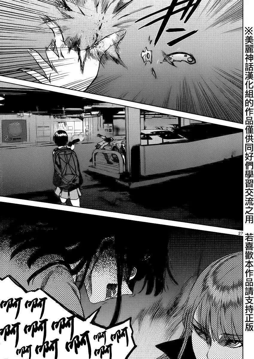 強襲246 - 第34回 - 6