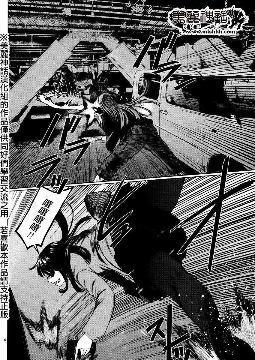 強襲246 - 第34回 - 4