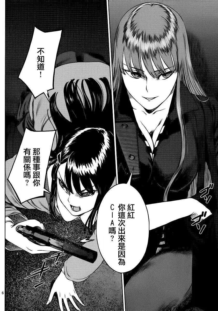強襲246 - 第34回 - 6