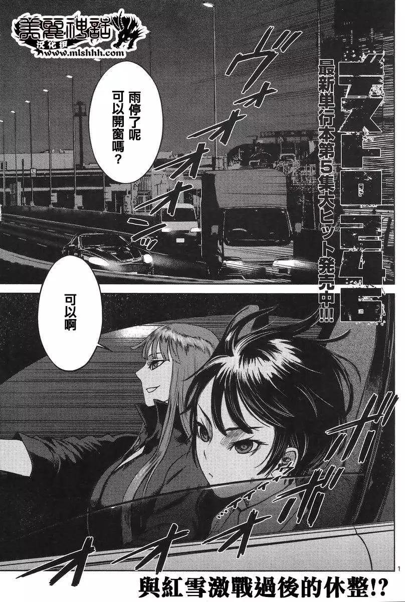 強襲246 - 第36回 - 1