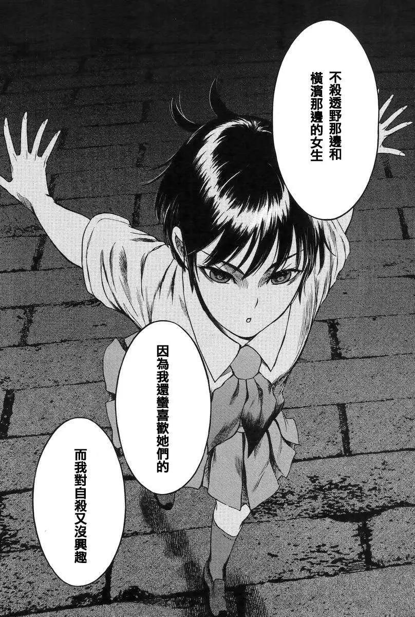 強襲246 - 第36回 - 5