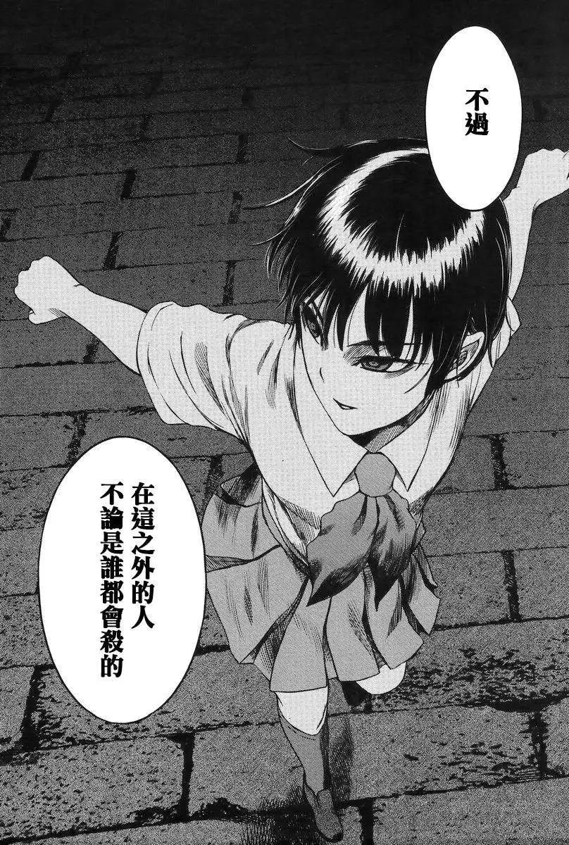 強襲246 - 第36回 - 1