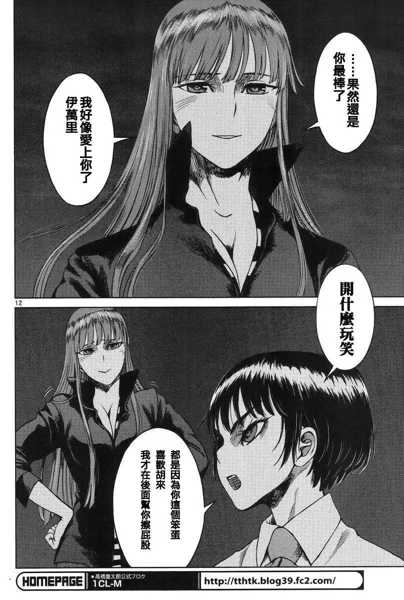 強襲246 - 第36回 - 2