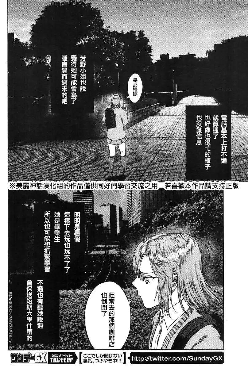 強襲246 - 第36回 - 1