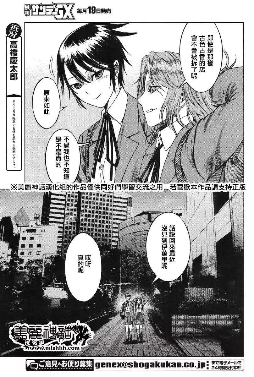 強襲246 - 第36回 - 2
