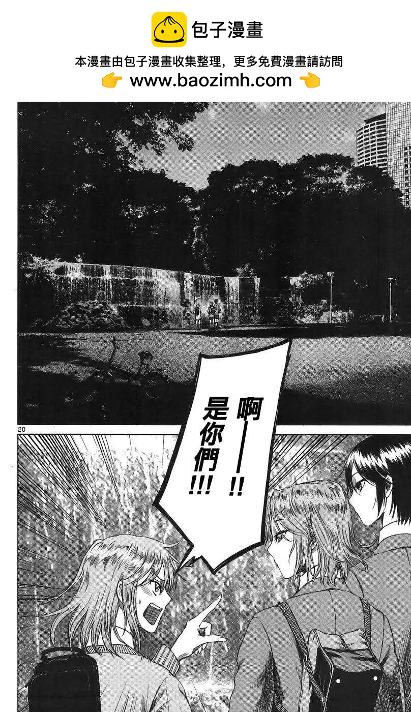 強襲246 - 第36回 - 3