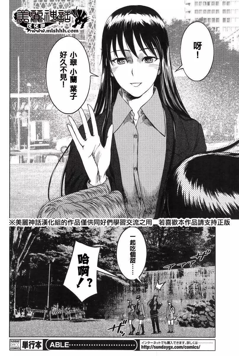 強襲246 - 第36回 - 5