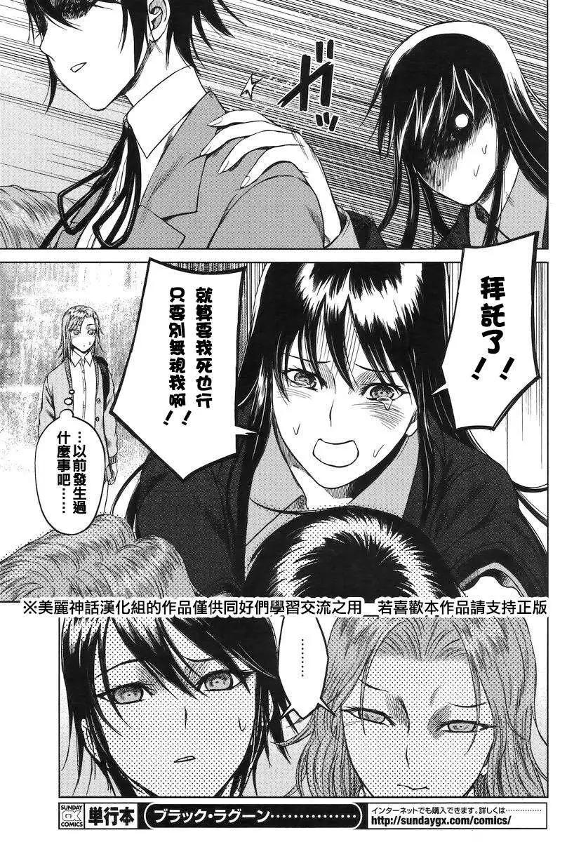 強襲246 - 第36回 - 1