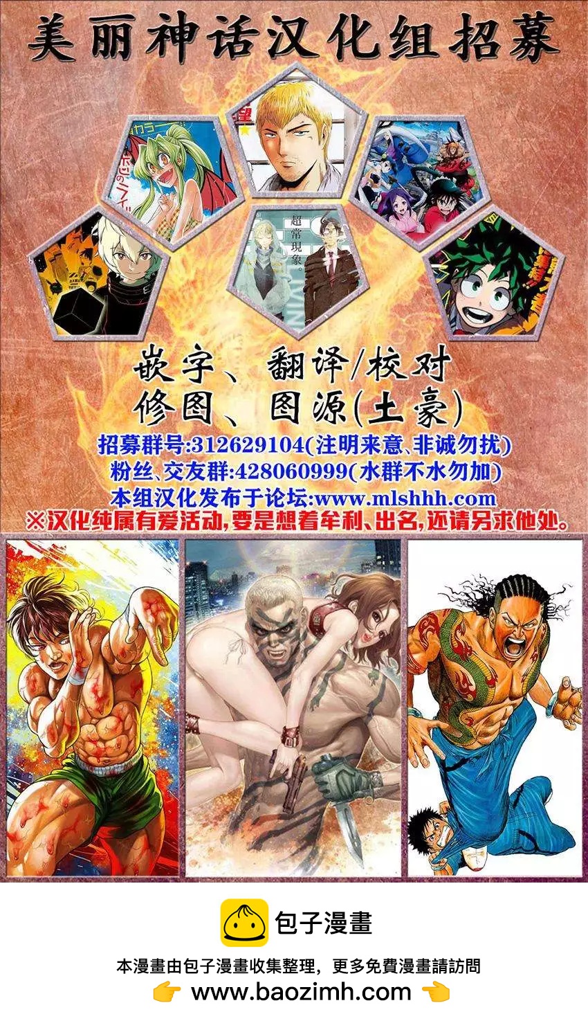 強襲246 - 第36回 - 3