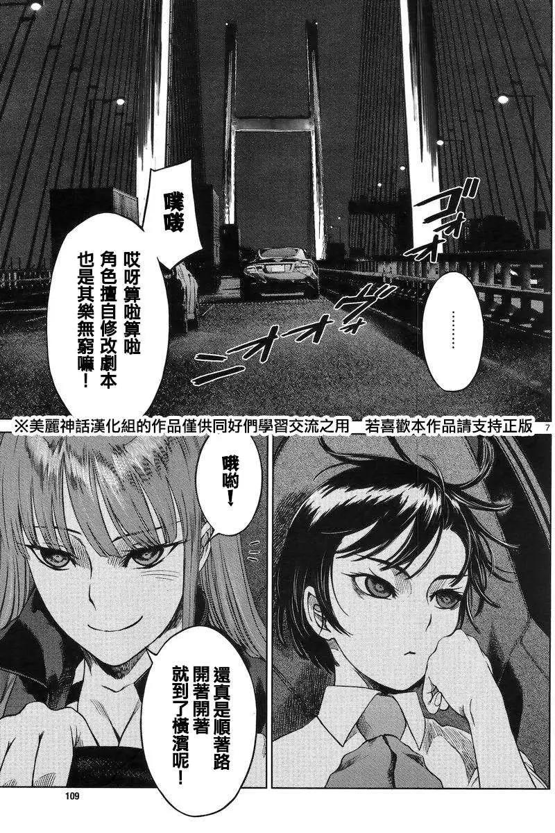 強襲246 - 第36回 - 2