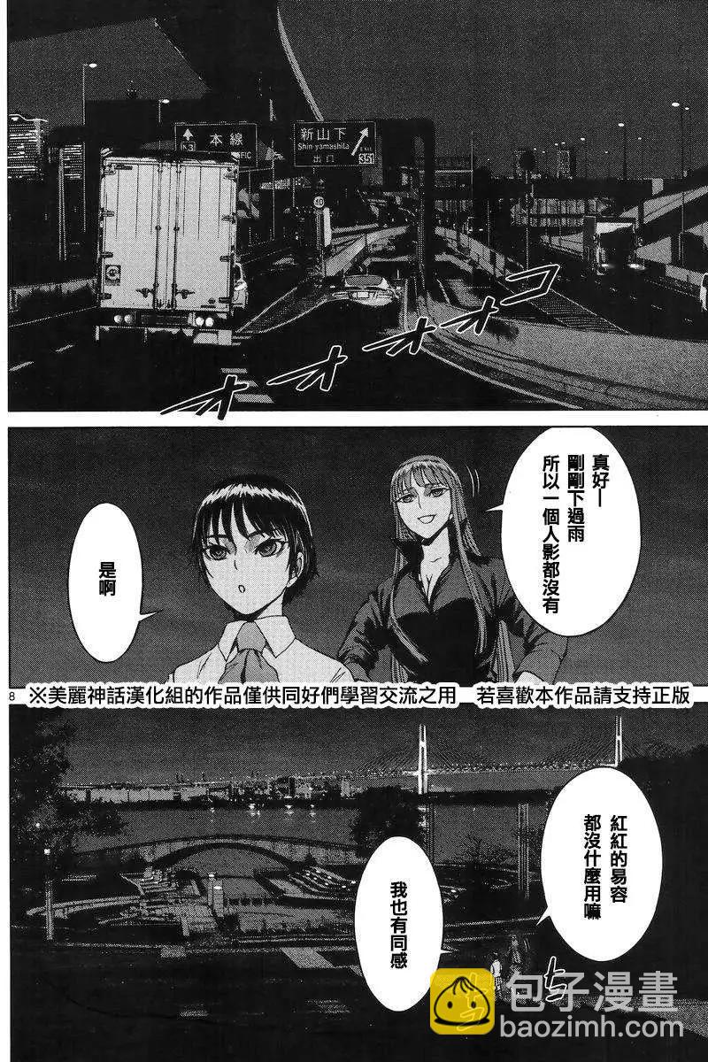 強襲246 - 第36回 - 3