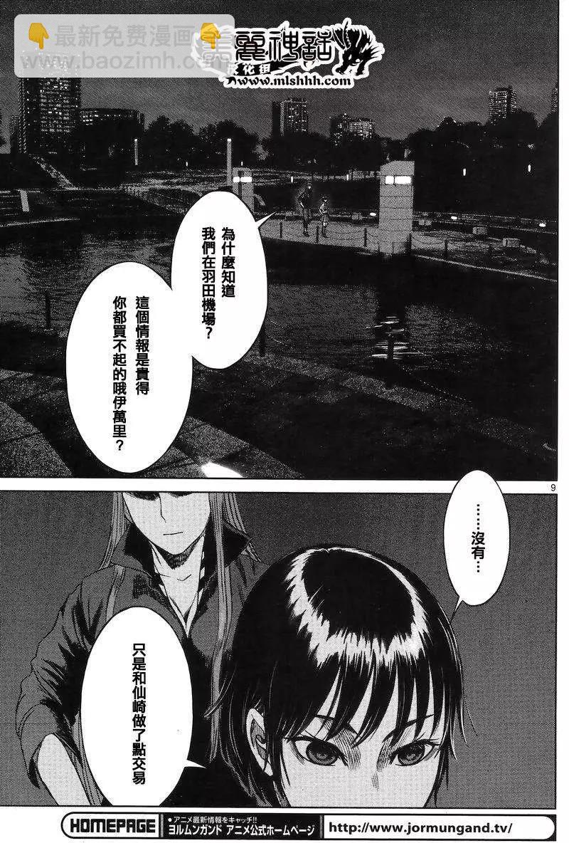 強襲246 - 第36回 - 4