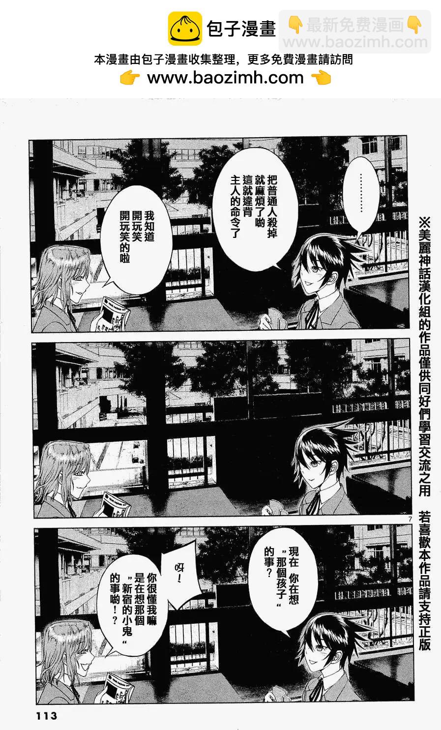 強襲246 - 第04回 - 1