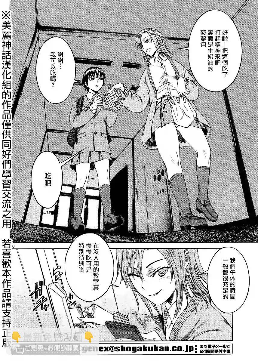 強襲246 - 第42回 - 4