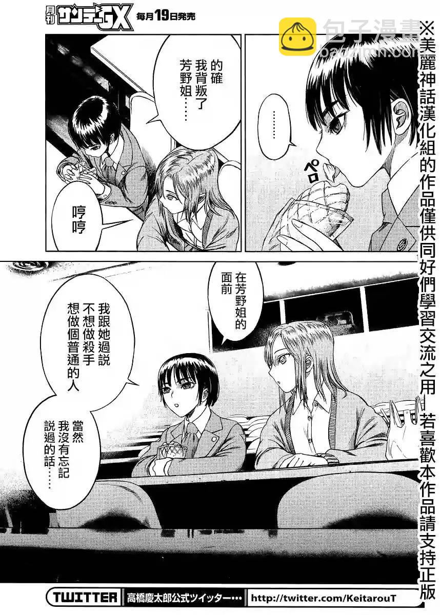 強襲246 - 第42回 - 1
