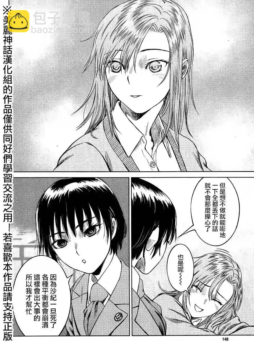 強襲246 - 第42回 - 2