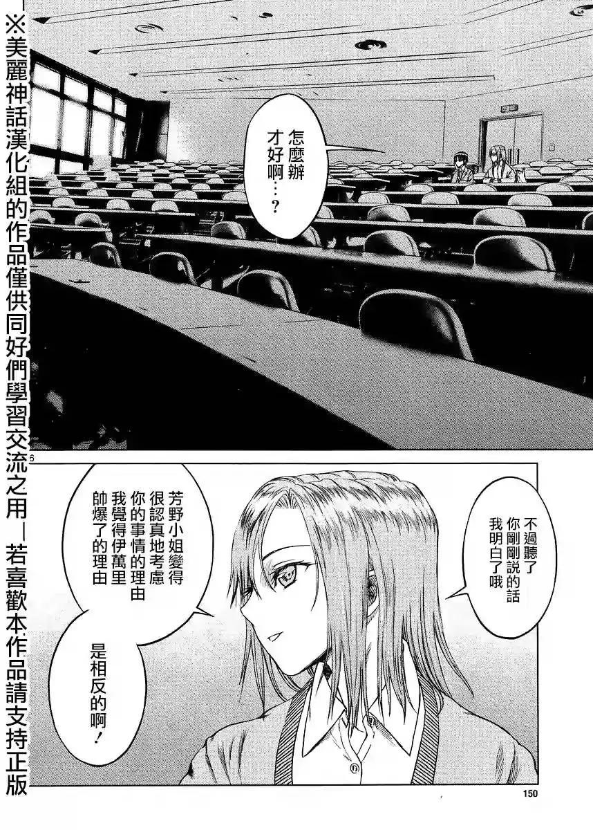 強襲246 - 第42回 - 4
