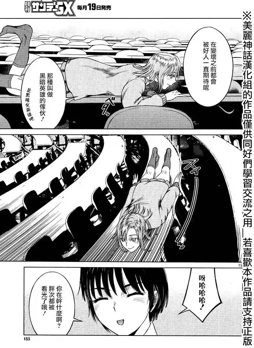 強襲246 - 第42回 - 1