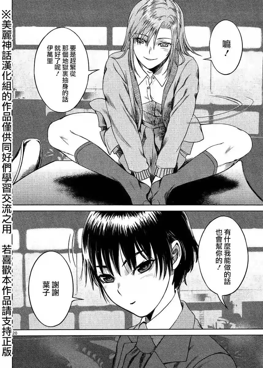 強襲246 - 第42回 - 2