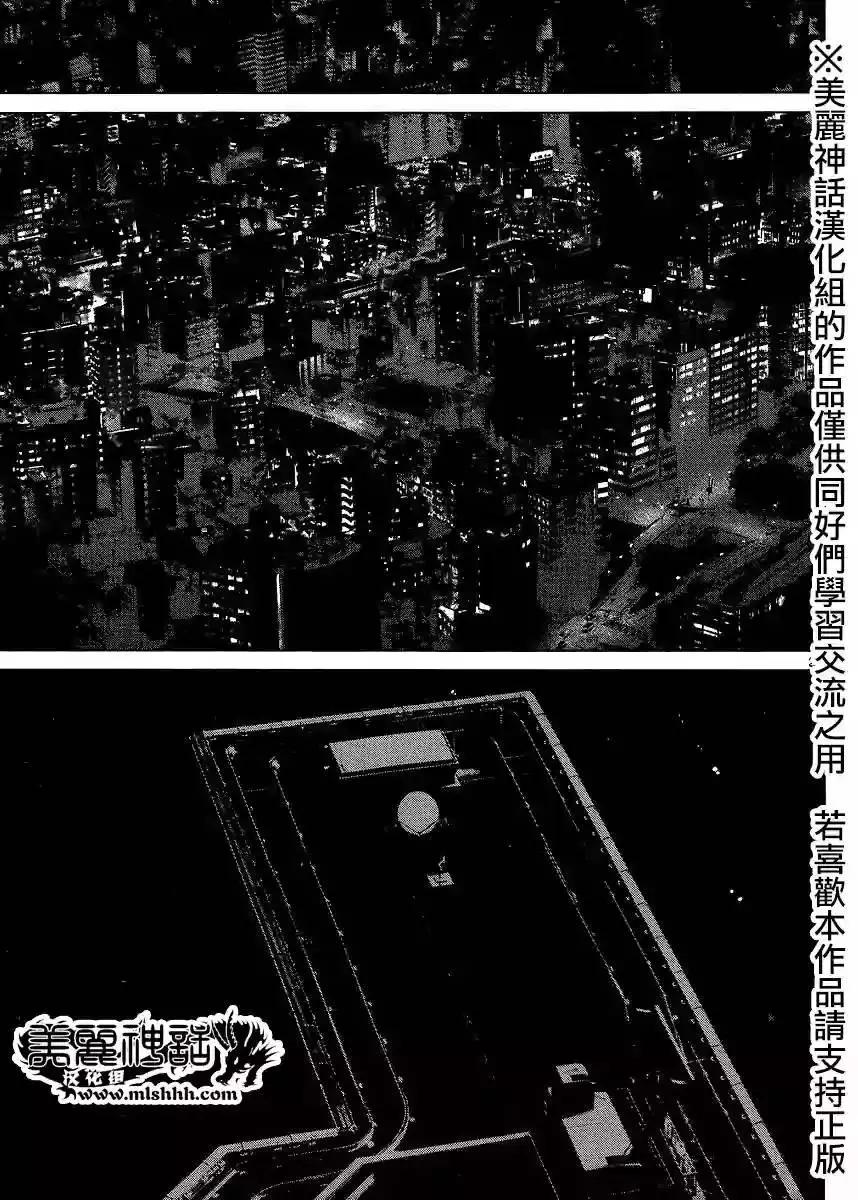 強襲246 - 第42回 - 3