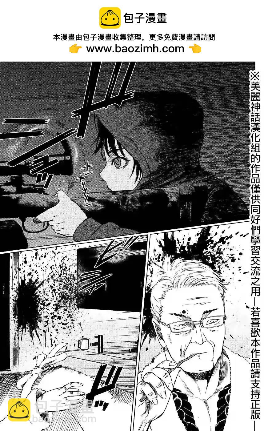 強襲246 - 第42回 - 5