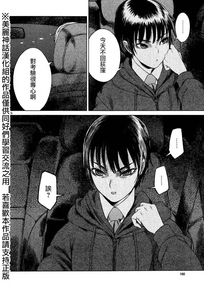 強襲246 - 第42回 - 2