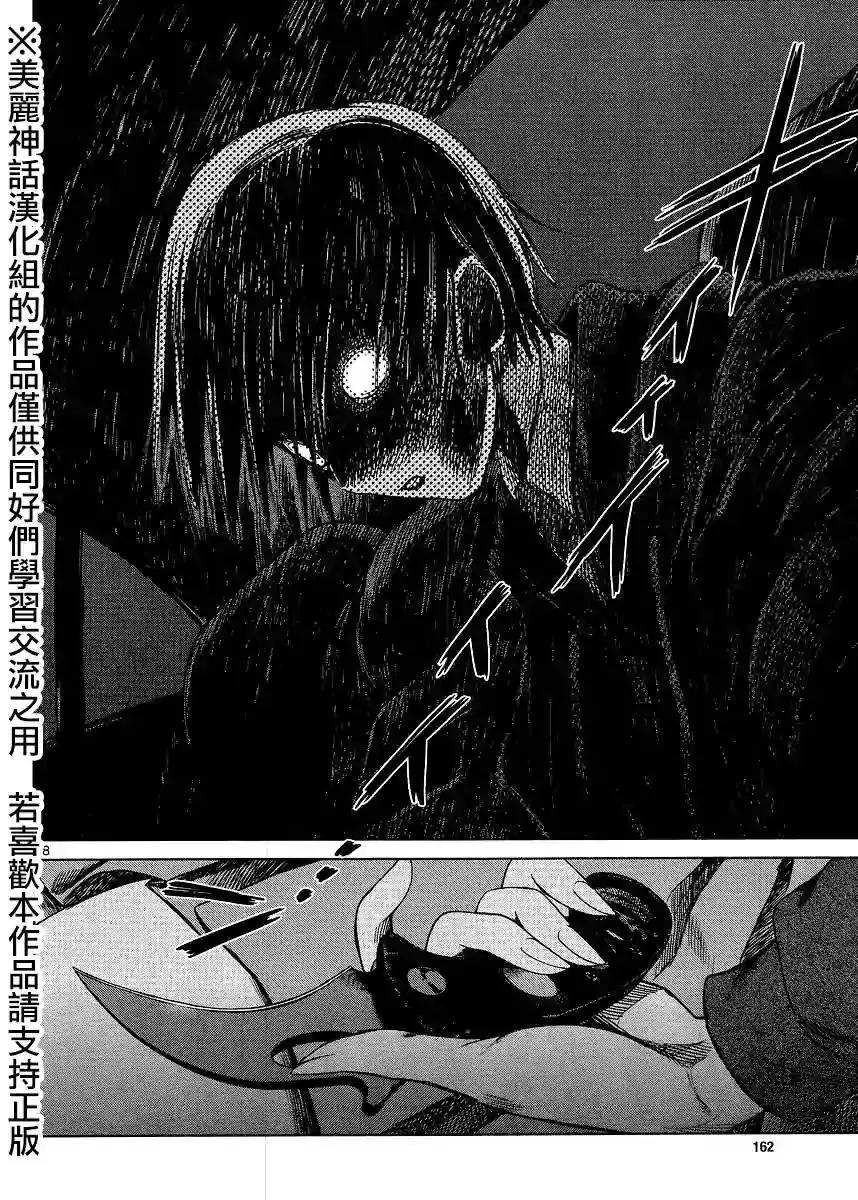 強襲246 - 第42回 - 4