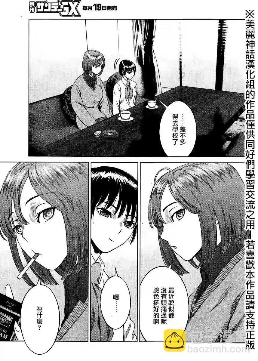 強襲246 - 第42回 - 3