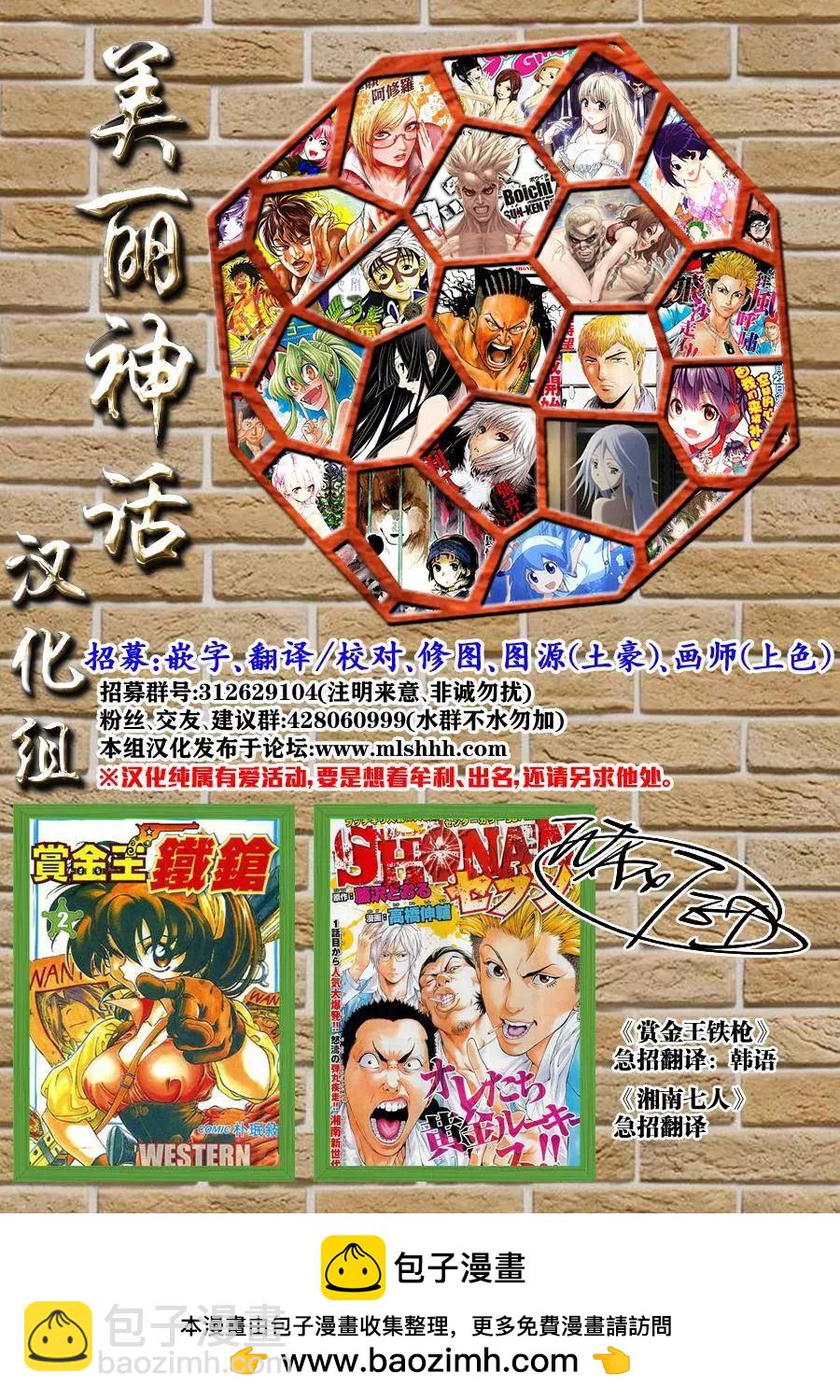 強襲246 - 第42回 - 1