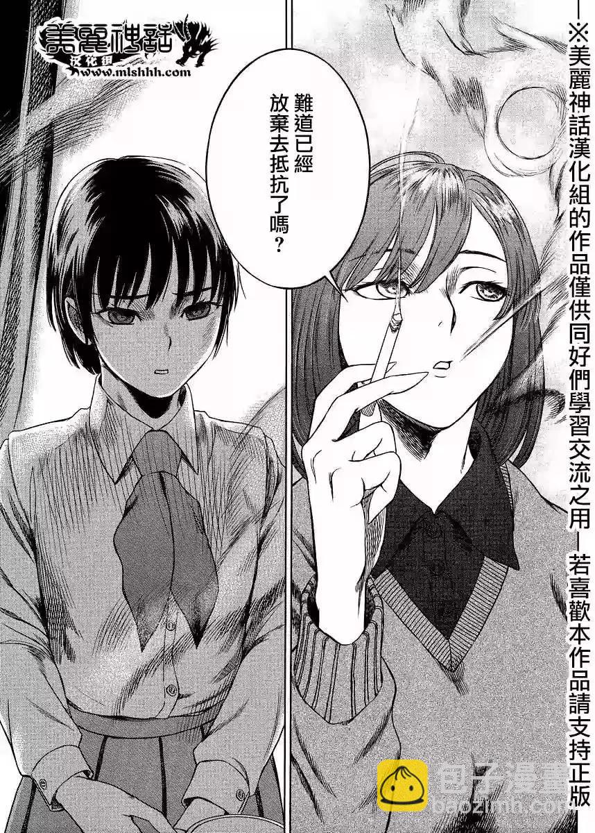 強襲246 - 第42回 - 5