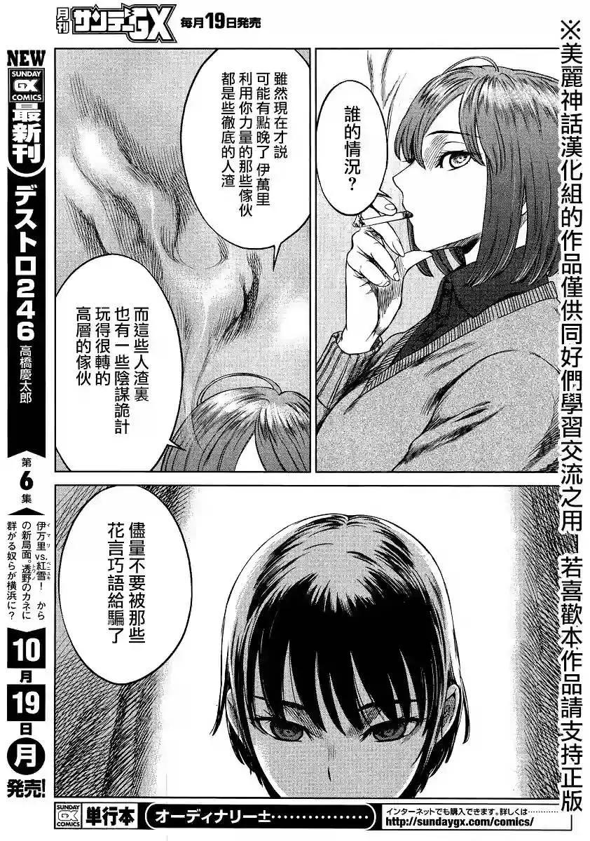 強襲246 - 第42回 - 1