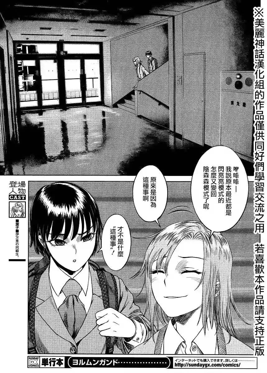 強襲246 - 第42回 - 3