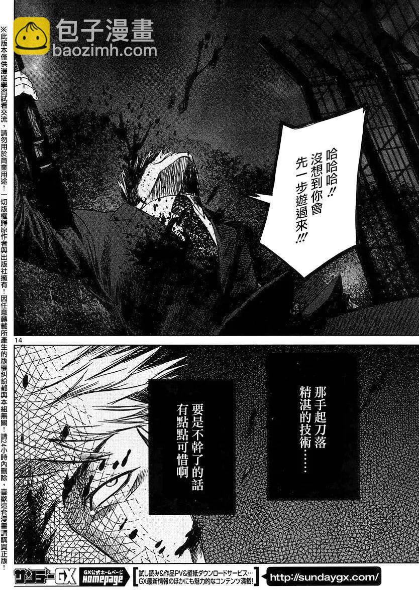 強襲246 - 第44回 - 3