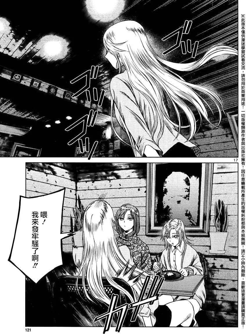 強襲246 - 第44回 - 1