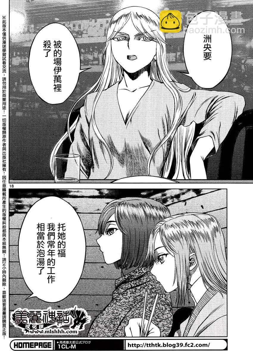 強襲246 - 第44回 - 2