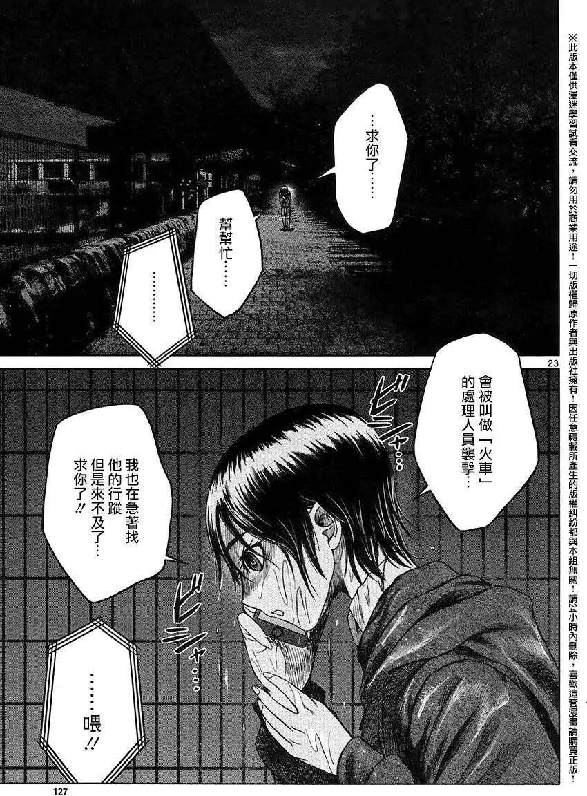 強襲246 - 第44回 - 2
