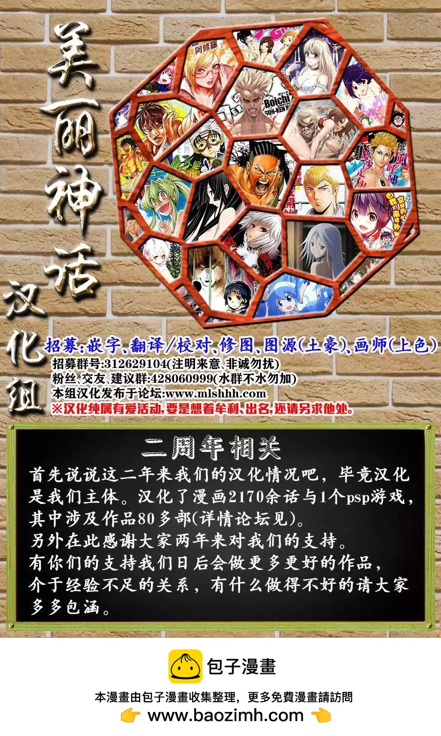 強襲246 - 第44回 - 4