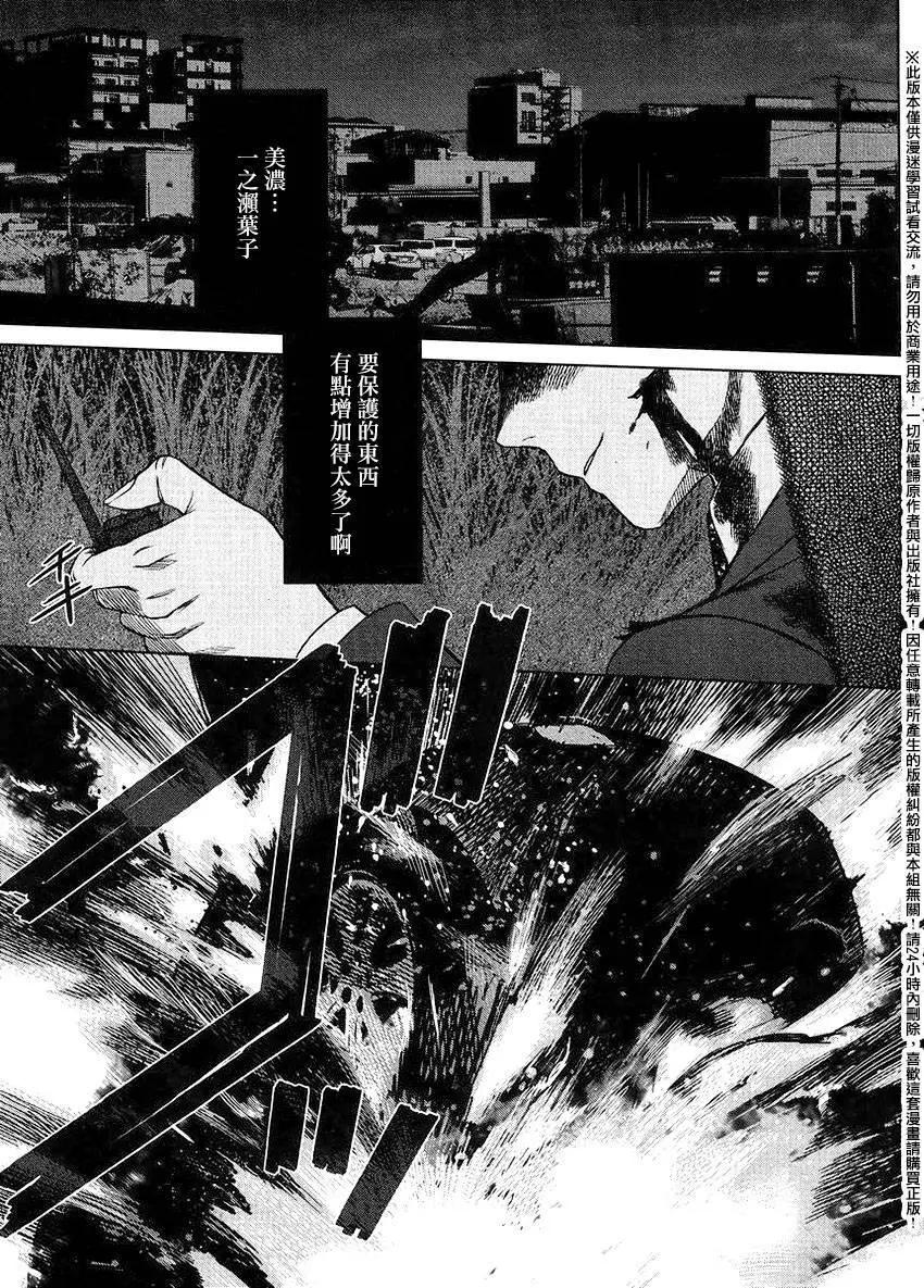 強襲246 - 第44回 - 3
