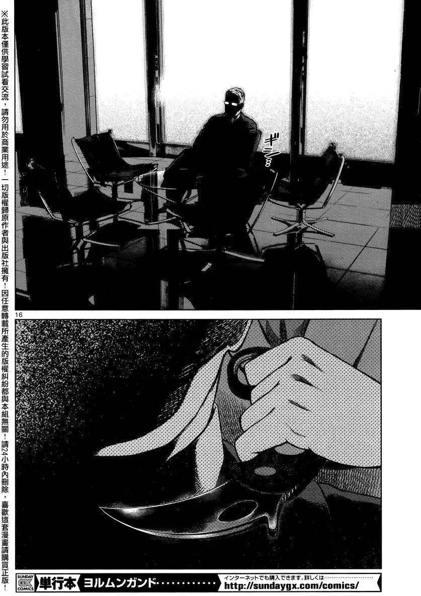 強襲246 - 第48回 - 3