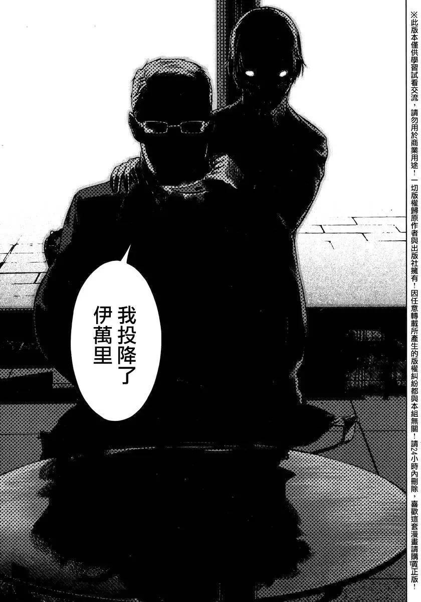 強襲246 - 第48回 - 4