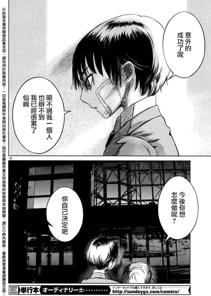 強襲246 - 第48回 - 5
