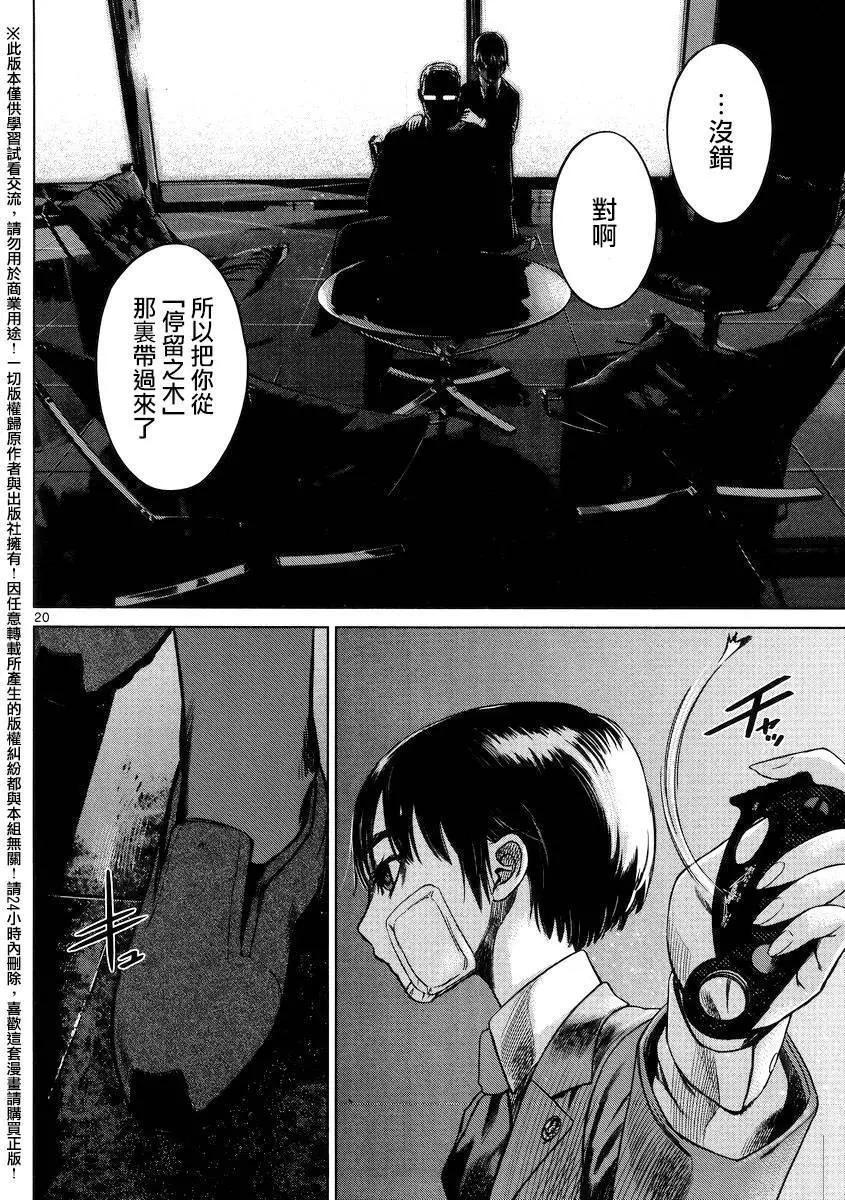 強襲246 - 第48回 - 1