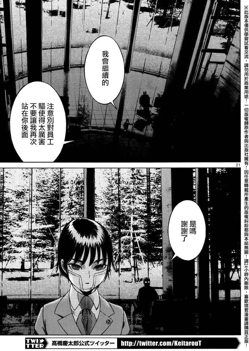 強襲246 - 第48回 - 2
