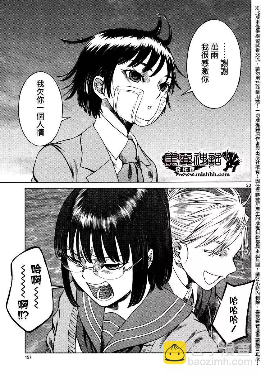 強襲246 - 第48回 - 4