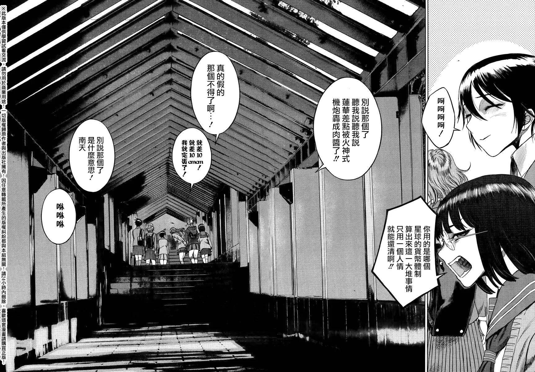 強襲246 - 第48回 - 5
