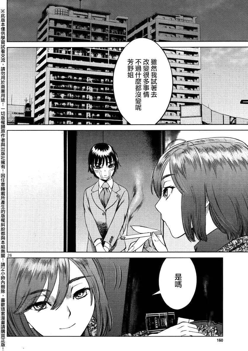 強襲246 - 第48回 - 6