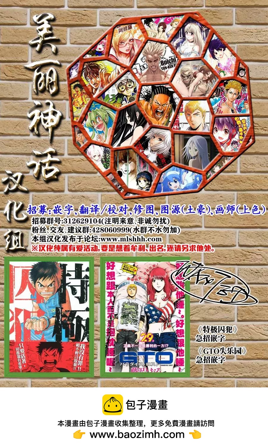 強襲246 - 第48回 - 3